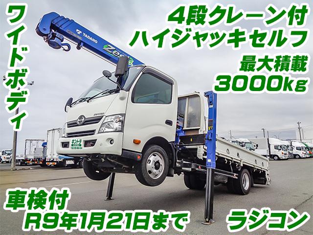 No.4776　H31　日野　デュトロ　タダノ製4段クレーン付ハイジャッキセルフ　最大積載3000kg　ラジコン　ワイドボディ　車検付
