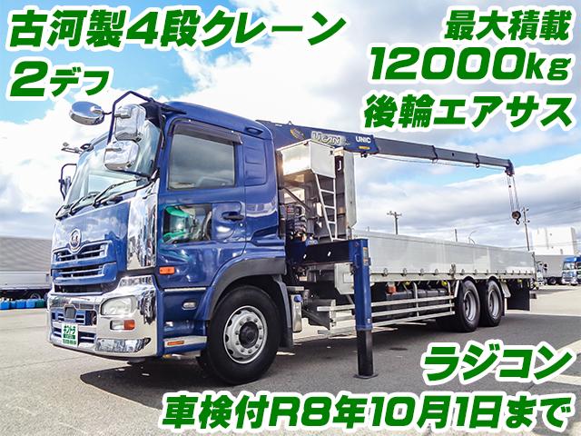 No.4785　H26　UDトラックス　クオン　古河製4段クレーン付アルミブロック　最大積載12000kg　ラジコン　2デフ　後輪エアサス　車検付