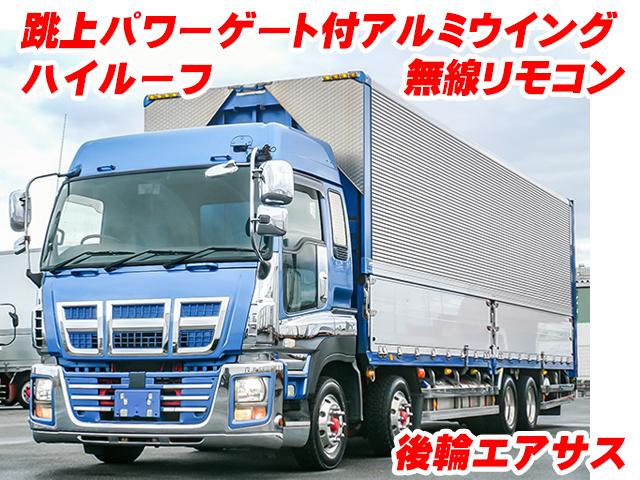 No.4787　H25　いすゞ　ギガ　アルミウイング　ハイルーフ　4軸低床　跳上　パワーゲート　ラッシングレール　アルミホイール