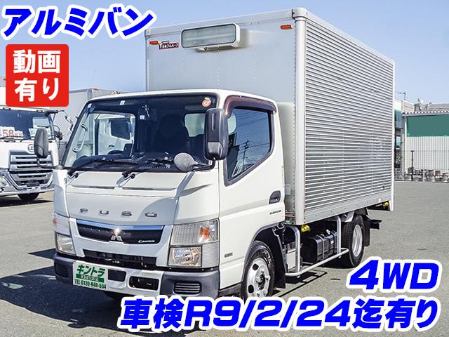 No.4789　H31　三菱ふそう　キャンター　アルミバン　4WD　準中型免許対応(5t限定)