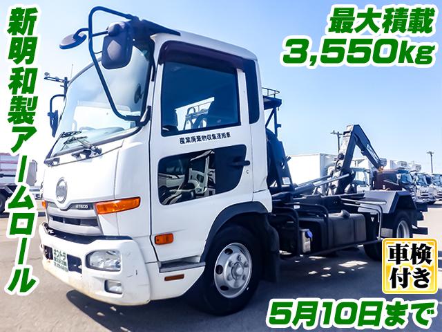 No.4791　H25　UDトラックス　コンドル　新明和製アームロール　最大積載3,550kg　車検付(R8/5/10迄)