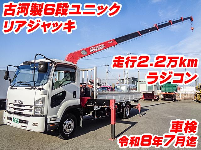 No.4805　H27　いすゞ　フォワード　古河製6段クレーン　ラジコン　角足差し違いアウトリガー　リアジャッキ　走行約2.2万km