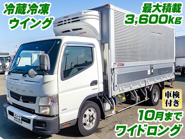 No.4809　H27　三菱ふそう　キャンター　冷蔵冷凍ウイング　冷凍機：菱重製　－30度設定(低温設定)　ワイドロングボディ　最大積載3,600kg　車検付