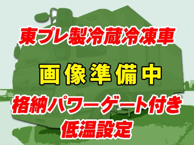 No.4812　H30　日野　レンジャー　冷蔵冷凍車　格納パワーゲート付き　低温設定