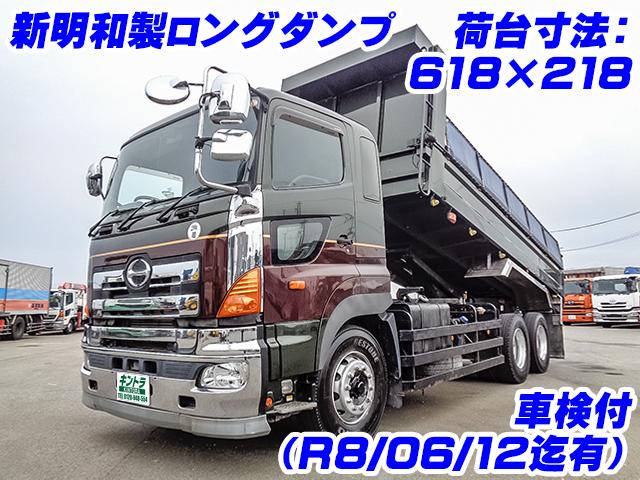 No.4835　H24　日野　プロフィア　新明和製ロングダンプ　車検付　電動コボレーン　7速ミッション　荷台寸法：618×218　ステンレスリアフェンダー