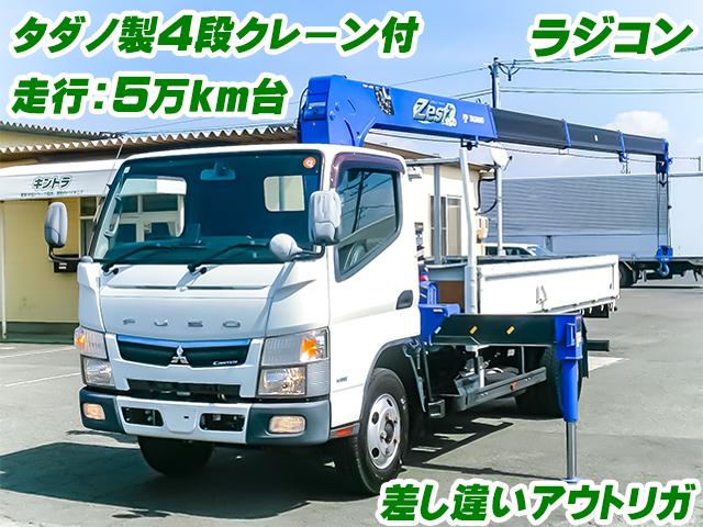 No.4852　H31　三菱ふそう　キャンター　タダノ製　クレーン付　4段　2.93t吊り　ラジコン　フックイン　ZE294HR　2,000kg