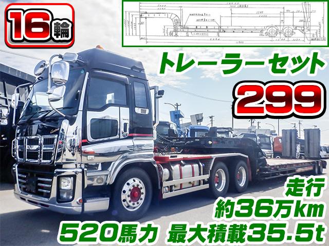No.4856　H26　いすゞ　ギガ　重機運搬トレーラーセット　ハイルーフ　カスタムグレード　最大積載35,500kg　16輪　電動自動歩み