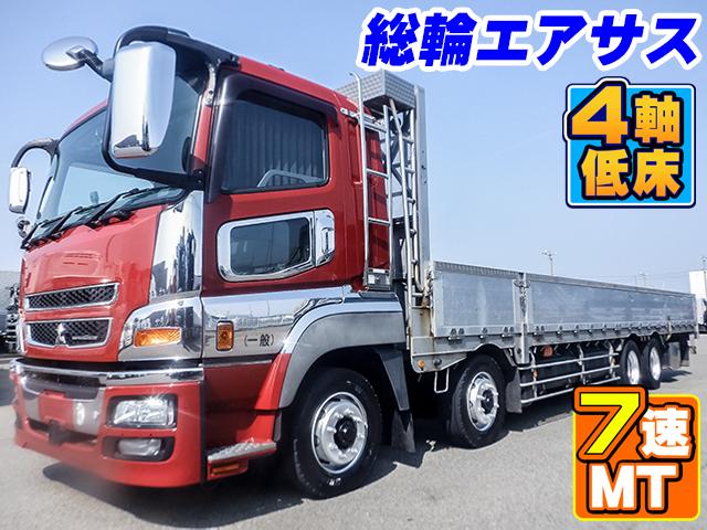 No.4857　H26　三菱ふそう　スーパーグレート　アルミブロック平ボディ　総輪エアサス　7速ミッション　床亜鉛引き鉄板　蝶番ステンレス　内フック　スタンションホール