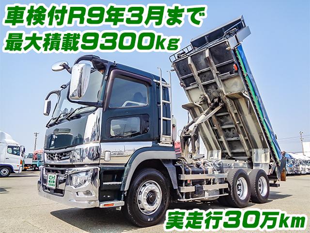 No.4859　H30　三菱ふそう　スーパーグレート　極東開発製ダンプ　最大積載9300kg　2デフ　車検付