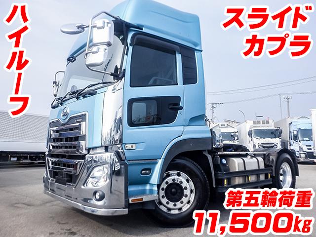 No.4867　R2　UDトラックス　クオン　第五輪荷重11,500kg　ハイルーフ　460馬力　スライドカプラ　アルミホイール