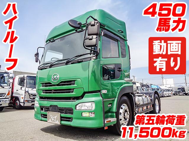 No.4879　H30　UDトラックス　クオン　トラクタ　ヘッド　第五輪荷重11,500kg　ハイルーフ　450馬力　アルミホイール　後輪エアサス