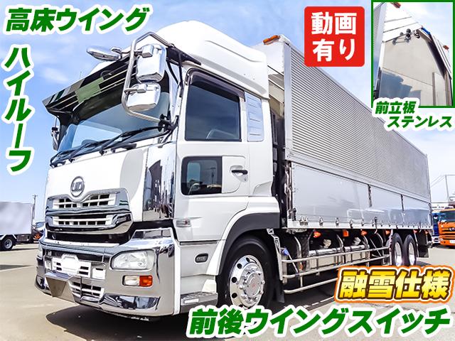 No.4889　H28　UDトラックス　クオン　アルミウイング　ハイルーフ　前後ウイングスイッチ　床：亜鉛引き鉄板　ステンレス　アルミホイール　