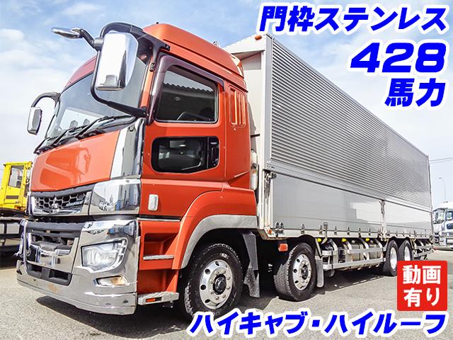 No.4890　H30　三菱ふそう　スーパーグレート　トレクス製アルミウイング　ハイキャブ　ハイルーフ　428馬力　門枠ステンレス　ロックバーステンレス