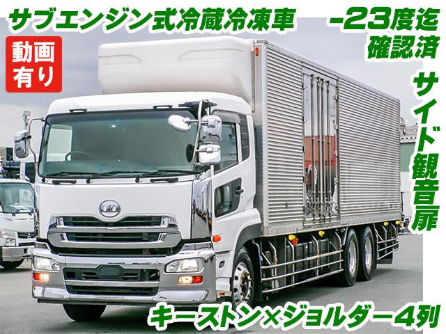 No.4895　H29　UDトラックス　クオン　冷蔵冷凍車　サブエンジン式　菱重製冷凍機　エスコット　キーストン　低温設定　サイド観音扉　ジョルダーレール　バックモニター