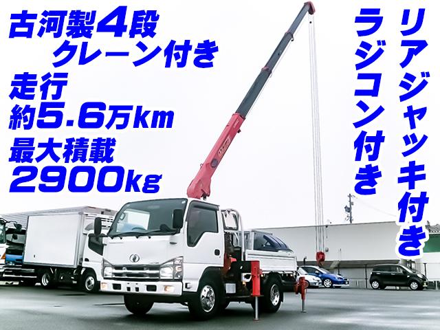 No.4896　H22　ニッサン　アトラス　古河製4段クレーン付　ラジコン付　リアジャッキ付　最大積載2900kg
