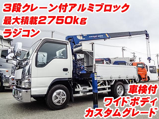 No.4900　H18　いすゞ　エルフ　前田製3段クレーン付アルミブロック　積載2750kg　ラジコン　車検付　ワイドボディ　カスタム　