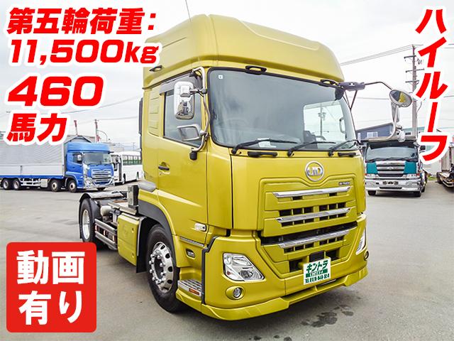 No.4909　H31　UDトラックス　クオン　トレーラーヘッド　ハイルーフ　第五輪荷重：11,500kg　460馬力　後輪エアサス　アルミホイール