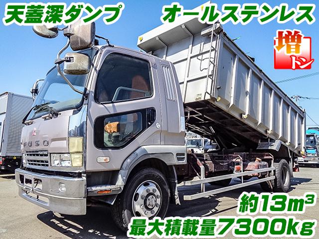 No.4922　H14　三菱ふそう　ファイター　天蓋深ダンプ　最大積載量7300kg　増トン　約13立米　オールステンレス　リターダー　排ガス燃焼不要