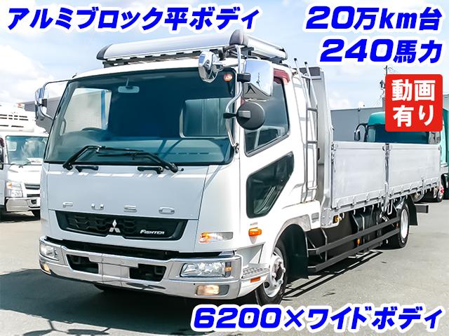 No.4932　H27　三菱ふそう　ファイター　アルミブロック　平ボディ　6200ボディ　ワイドボディ　5方開　ラッシングレール　240馬力　6速ミッション