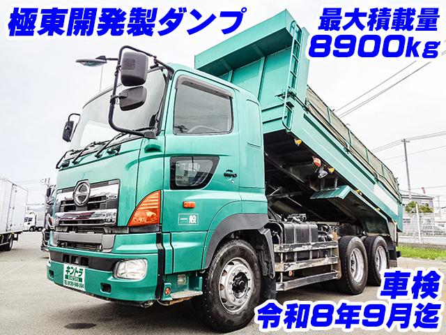 No.4944　H25　日野　プロフィア　極東開発製ダンプ　最大積載量8900kg　電動コボレーン　車検令和8年9月迄　ターボ車