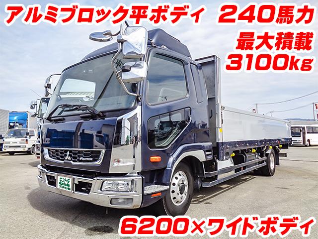 No.4945　R1　三菱ふそう　ファイター　アルミブロック平ボディ　6200×ワイドボディ　最大積載3100kg　240馬力　アルミホイール　メッキバンパー