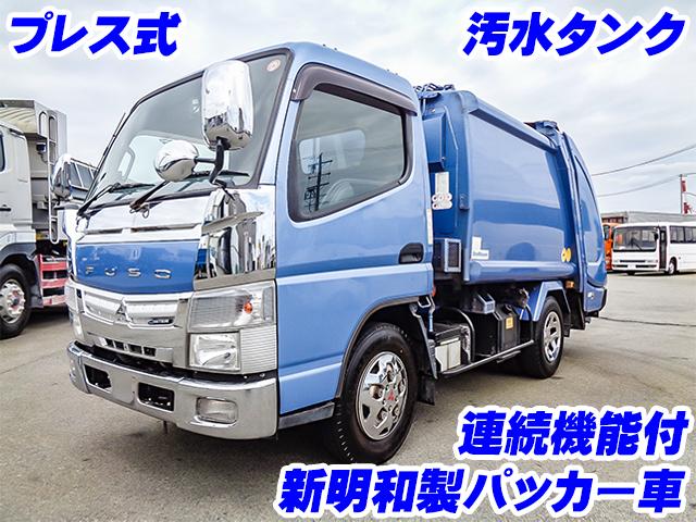 No.4950　H26　三菱ふそう　キャンター　新明和製パッカー車　プレス式　汚水タンク　メッキフロントバンパー　メッキグリル　メッキコーナーパネル