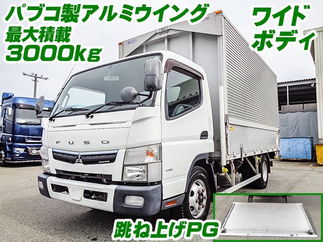 No.4955　H30　三菱ふそう　キャンター　パブコ製アルミウイング　最大積載3000kg　パワーゲート　ワイドボディ　