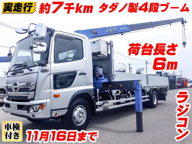 No.4972　H29　日野　レンジャー　タダノ製4段ブーム　ラジコン　角足差し違いアウトリガー　2.93t吊り　車検付　トランテックス製アルミブロックボディ