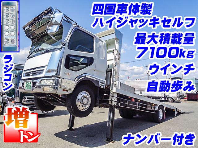 No.4983　H20　三菱ふそう　ファイター　ハイジャッキセルフ　最大積載量7100kg　増トン　自動歩み　ウインチ　ステンレス　アルミホイール