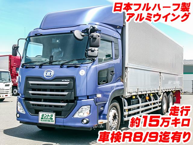 No.4996　H29　UDトラックス　クオン　アルミウイング　車検付き　低走行