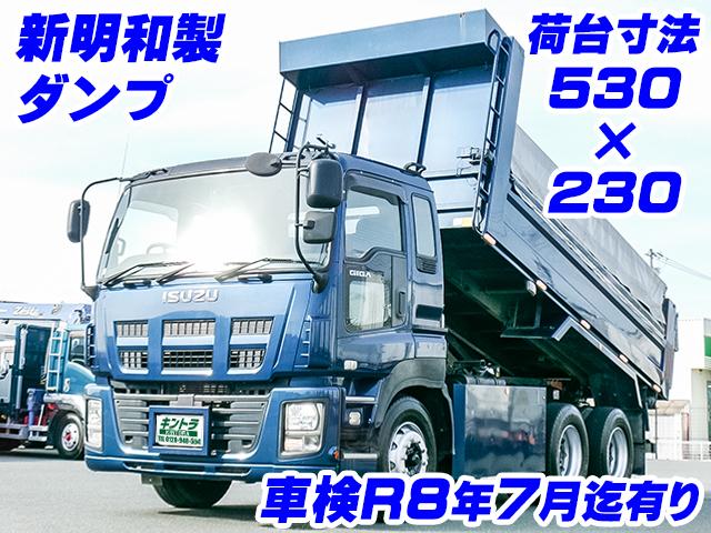 No.5019　H27　いすゞ　ギガ　新明和製ダンプ　電動コボレーン　車検付き