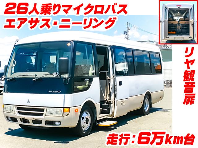 No.5068　H20　三菱ふそう　ローザ　マイクロバス　26人乗り　AT　リヤ観音扉　低走行