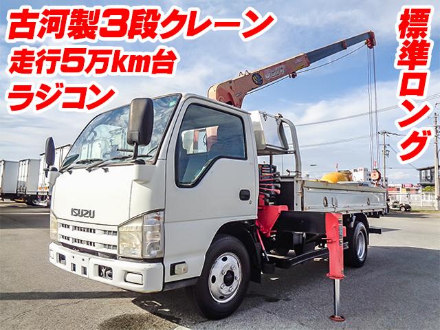 No.5077　H22　いすゞ　エルフ　古河製3段クレーン　標準ロング　ラジコン　走行5万km台　最大積載2,000kg　2.63t吊　ロープ穴