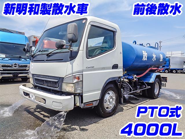 No.5125　H20　三菱ふそう　キャンター　新明和製散水車　PTO式　最大数量：4000L　前後散水　ターボ車