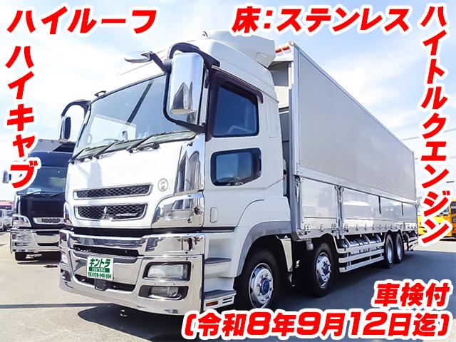 No.5132　H27　三菱ふそう　スーパーグレート　トレクス製アルミウイング　ハイルーフ　ハイキャブ　ハイトルクエンジン　総輪エアサス　車検付