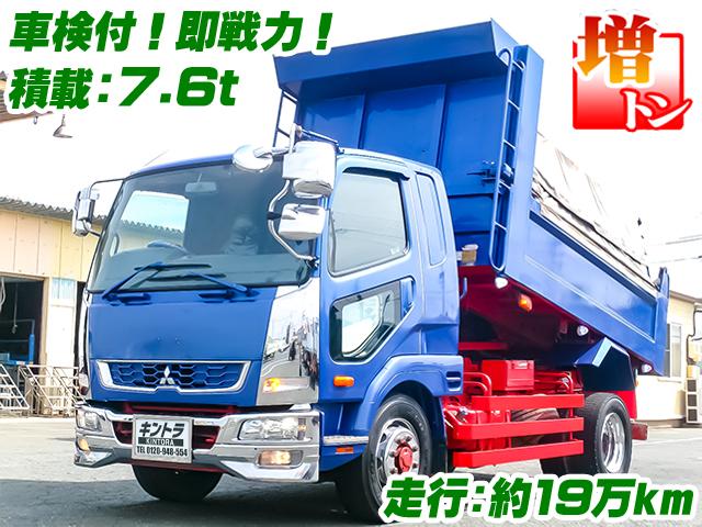 No.5139　H29　三菱ふそう　ファイター　ダンプ　増トン　240馬力　車検付　メッキフロントバンパー　メッキグリル　メッキコーナーパネル　メッキミラーカバー　7,600kg