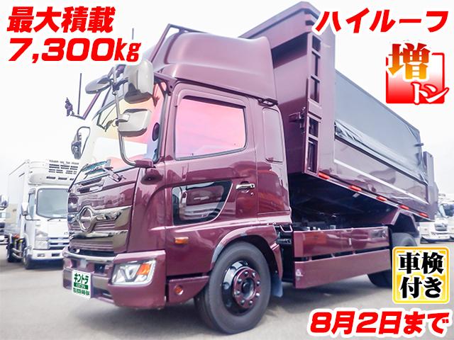 No.5141　R2　日野　レンジャー　新明和製ダンプ　最大積載7,300kg　増トン　ハイルーフ　車検付（R8/8/2迄）　電動コボレーン　アルミホイール　スリットプロテクター