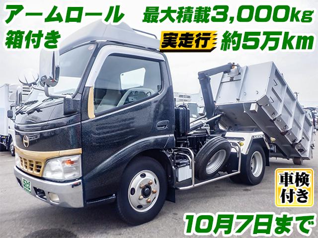 No.5145　H16　日野　デュトロ　新明和製アームロール　ツインホイスト　箱付き　NAエンジン　車検付（R8/10/7迄）