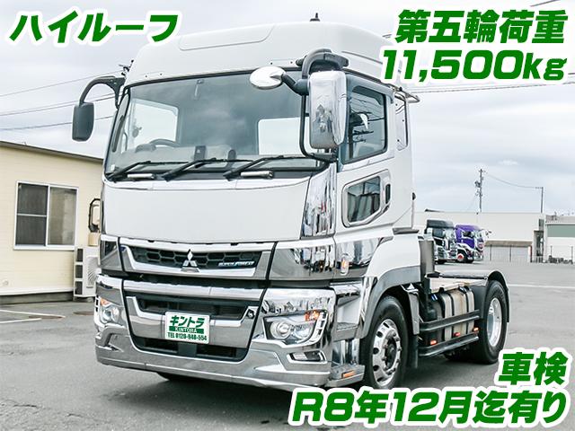 No.5157　R2　三菱ふそう　スーパーグレート　トレーラヘッド　車検付き　ハイルーフ