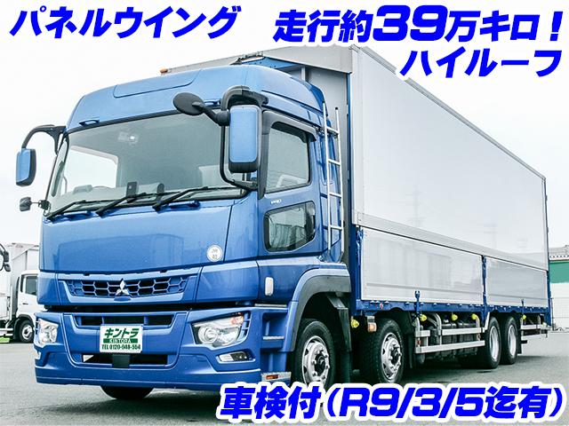 No.5176　H30　三菱ふそう　スーパーグレート　パネルウイング　ハイルーフ　シフトパイロット　車検付　13,700kg　低走行