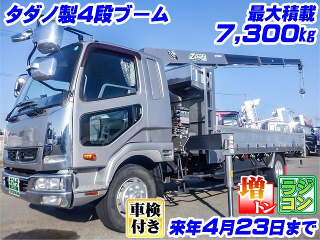 No.5179　H28　三菱ふそう　ファイター　タダノ製4段ブーム　ラジコン　増トン車　最大積載7,300kg　車検付（R9/4/23迄）　後輪エアサス　クレーン前向き格納