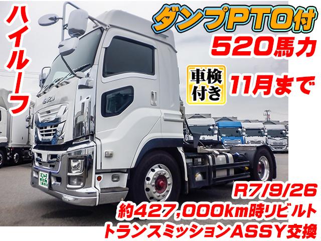 No.5195　R1　いすゞ　ギガ　ダンプPTO付　PTOポンプ：HYVA製　520馬力　ハイルーフ　第五輪荷重11,000kg　車検付（R8/11/27迄）　デフロック　後輪エアサス　アルミホイール