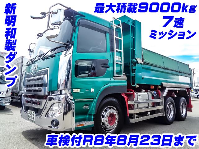 No.5228　H30　UDトラックス　クオン　新明和製ダンプ　最大積載9000kg　リターダー　7MT　390PS　車検付