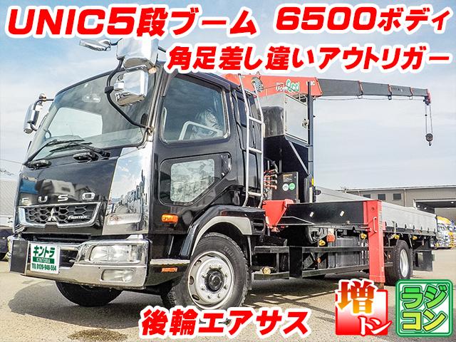 No.5229　H26　三菱ふそう　ファイター　古河製5段ブーム　ラジコン　角足差し違いアウトリガー　ロングボディ　増トン車　最大積載6,000kg　後輪エアサス　車検付（R8/10/14迄）