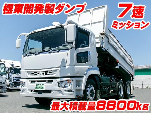 No.5244　R2　三菱ふそう　スーパーグレート　ダンプ　車検付き　最大積載量8800kg
