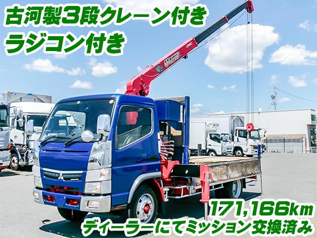 No.5263　H29　三菱ふそう　キャンター　クレーン付　ラジコン付き　