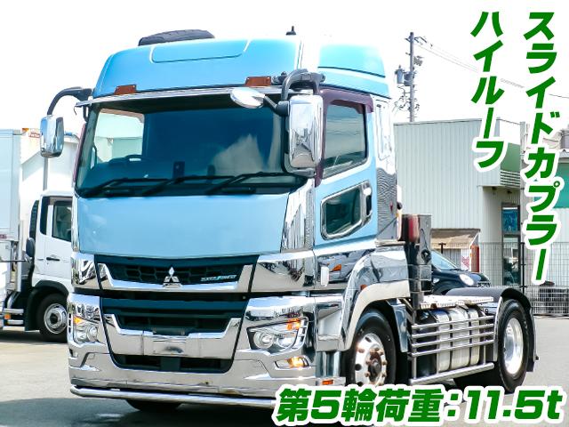 No.5266　H30　三菱ふそう　スーパーグレート　トレーラーヘッド　428馬力　スライドカプラー　ハイルーフ　第5輪荷重11,500kg