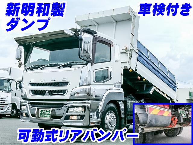 No.5268　H27　三菱ふそう　スーパーグレート　ダンプ　車検付き　可動式リアバンパー