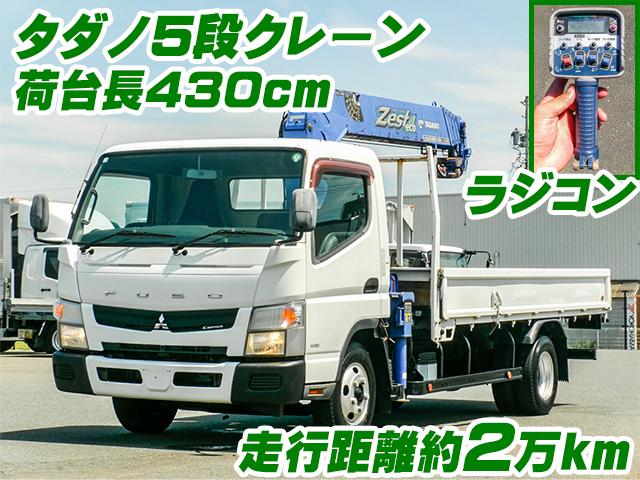 No.5272　H26　三菱ふそう　キャンター　クレーン付タダノ5段クレーン　荷台長430cm　ラジコン付き