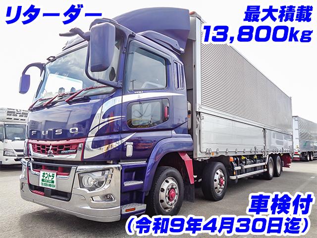 No.5286　R2　三菱ふそう　スーパーグレート　フルハーフ製アルミウイング　車検付　積載：13,800kg　リターダー　アルミホイール　ラッシングレール2段